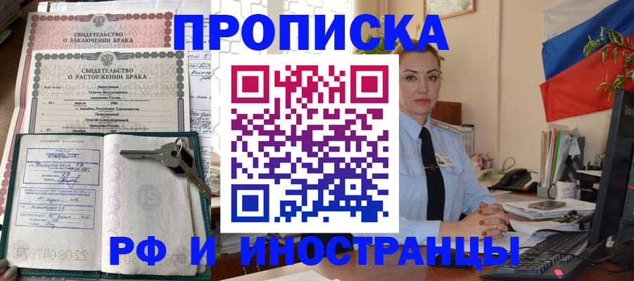 временная регистрация законно в Бахчисарае