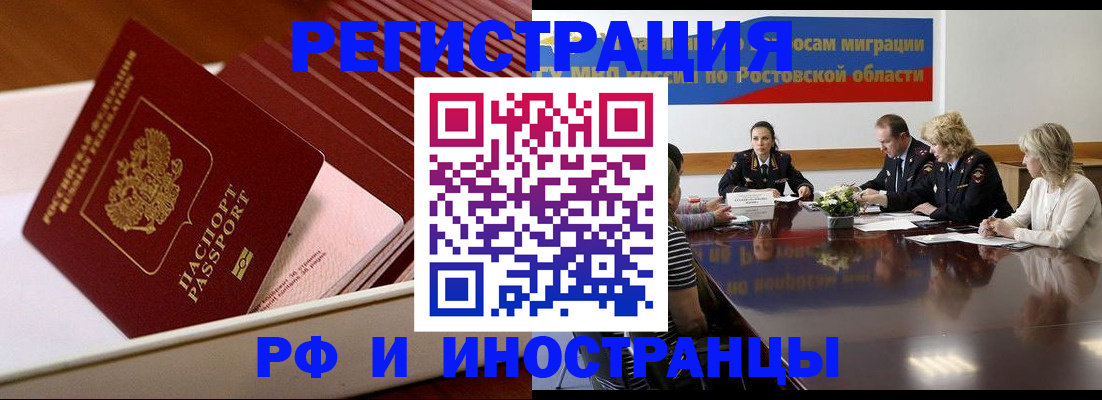 прописка штамп в Бахчисарае